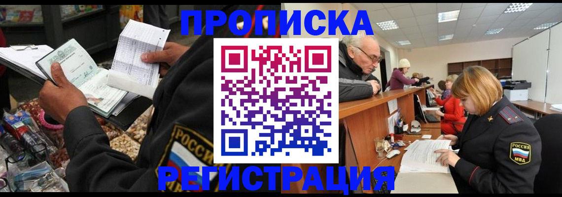 регистрация для школы в Курчатове
