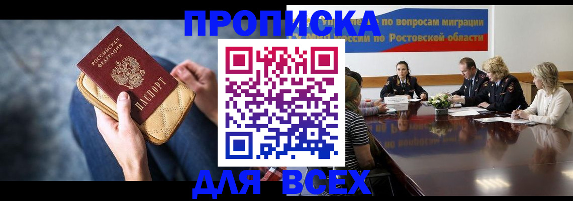 временная регистрация в квартире в Курчатове