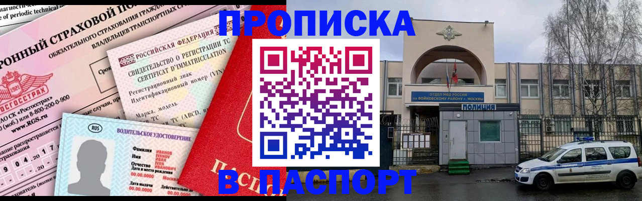временная регистрация 2025 в Курчатове