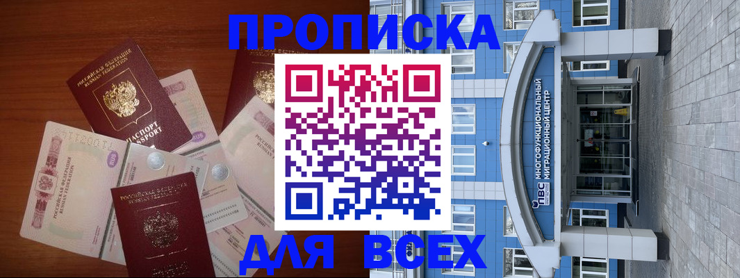 миграционный учет в Курчатове